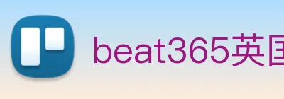 beat365英国 Logo
